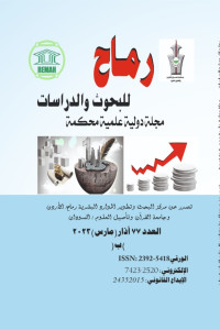 العدد السابع والسبعون الجزء ب