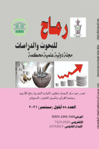 العدد الثامن والخمسون