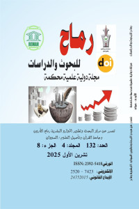 العدد مئة واثنان وثلاثون