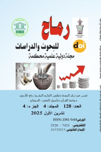 العدد مئة وثمانية وعشرون
