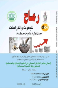 العدد مئة وسبعة وأربعون