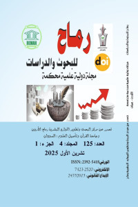 العدد مئة وخمس وعشرون