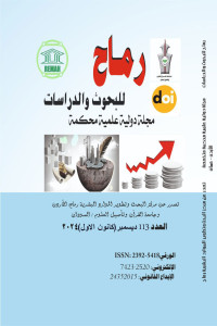 العدد مئة وثلاثة عشر