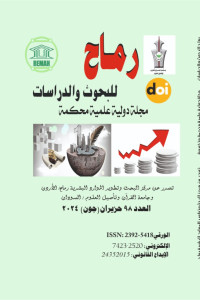 العدد الثامن والتسعون