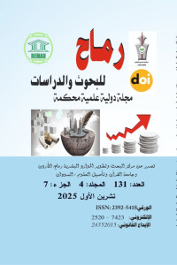 العدد مئة وواحد وثلاثون
