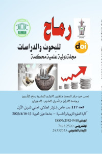 العدد مئة وسبعة عشر