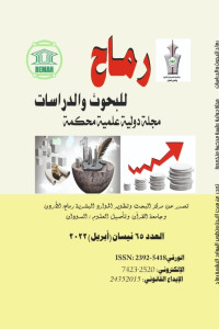 العدد الخامس والستون