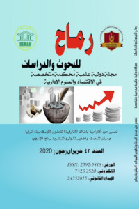 العدد الثالث والأربعون