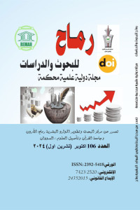 العدد مئة وستة