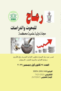 العدد الرابع والسبعون