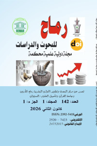 العدد مئة وإثنان واربعون
