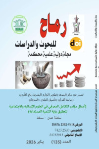 العدد مئة وخمسة  وثلاثون