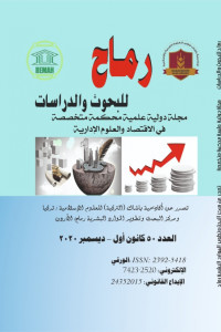 العدد الخمسون