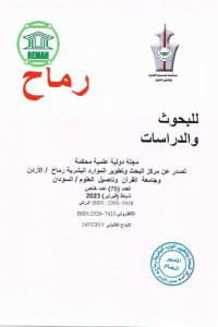 العدد السادس والسبعون عدد خاص
