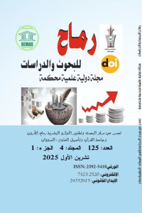 العدد مئة وخمس وعشرون