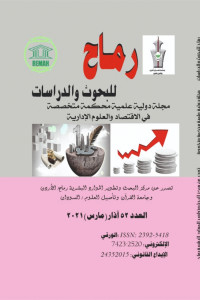 العدد الثاني والخمسون