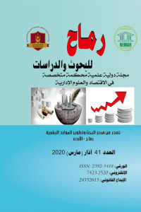العدد الواحد والأربعون