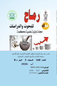 العدد مئة وثمانية وستون