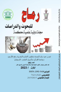 العدد الخامس والثمانون