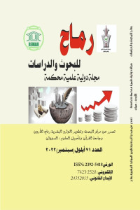 العدد الواحد والسبعون