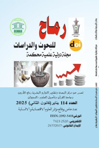 العدد مئة واربعة عشر