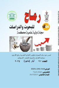 العدد السابع والتسعون