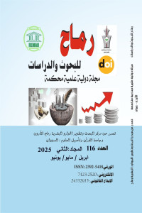 العدد مئة وستة عشر