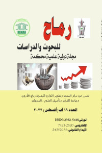 العدد التاسع والستون