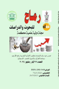 العدد السادس والتسعون آيار