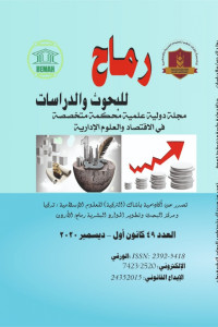 العدد التاسع والأربعون