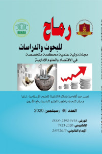 العدد السادس والأربعون