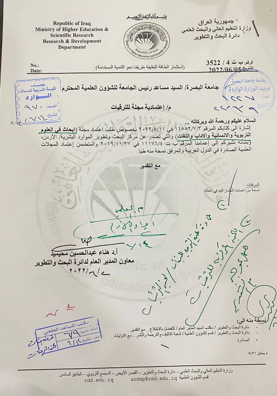 اعتماد 2