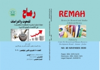 الأبحاث المنشورة في العدد 48