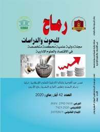 الابحاث المنشورة في العدد الثاني والأربعون