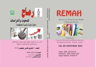 ابحاث العدد الستون