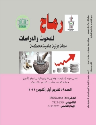 ابحاث العدد التاسع والخمسون