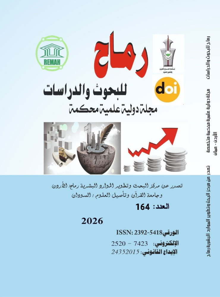 العدد مئة وأربعة وستون