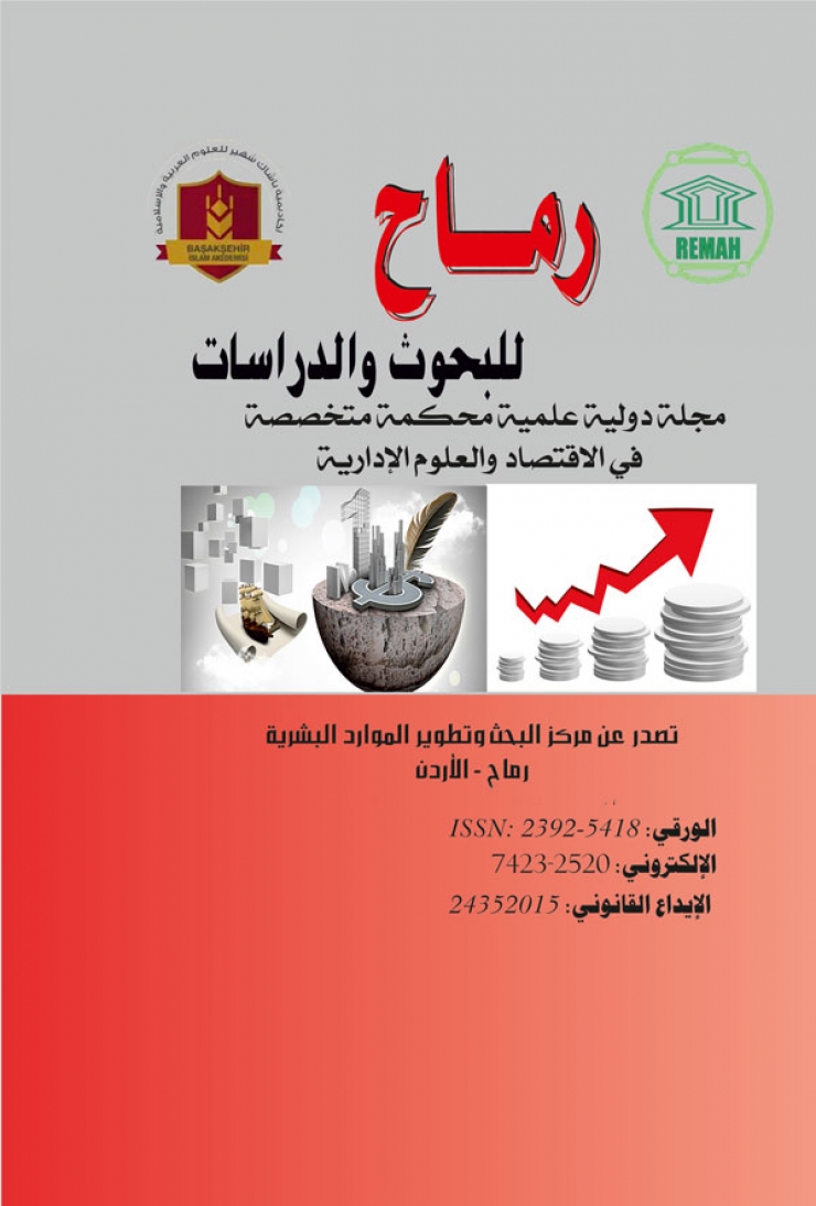 العدد الخامس
