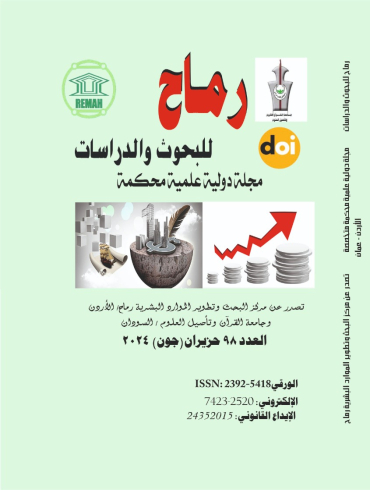العدد الثامن والتسعون