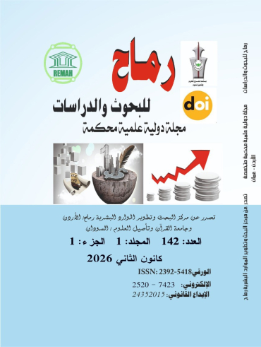 العدد مئة وإثنان واربعون
