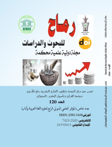 العدد مئة وعشرون