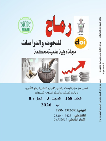 العدد مئة وثمانية وستون