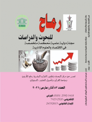 العدد الثاني والخمسون