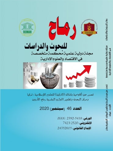 العدد السادس والأربعون