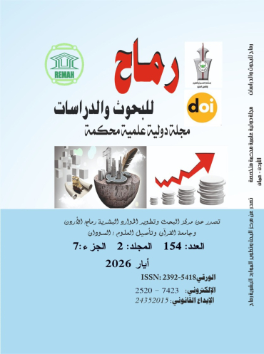 العدد مئة واربعة وخمسون