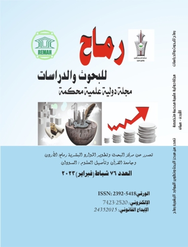 العدد السادس والسبعون