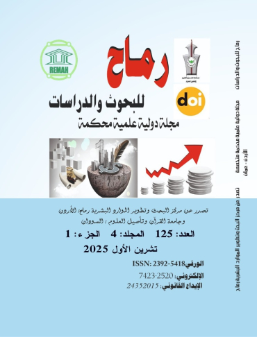 العدد مئة وخمس وعشرون