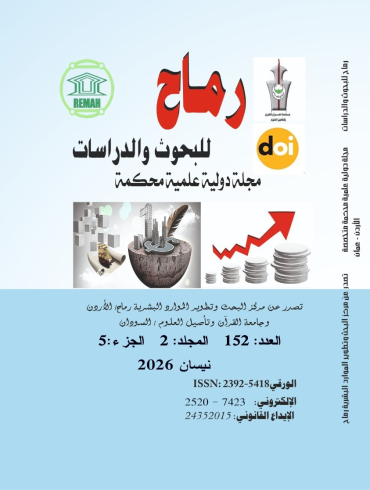 العدد مئة واثنان وخمسون