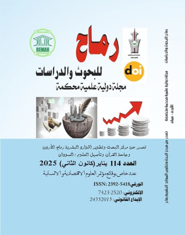 العدد مئة واربعة عشر