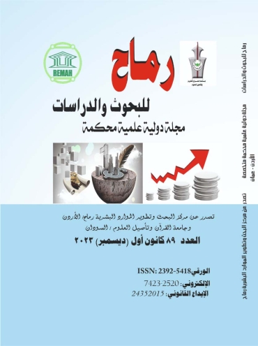 العدد التاسع والثمانون